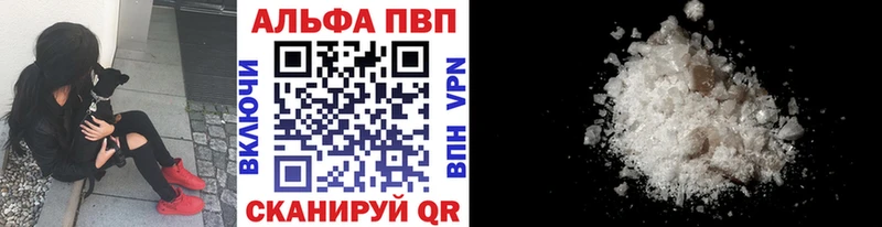 Альфа ПВП Соль Кувандык