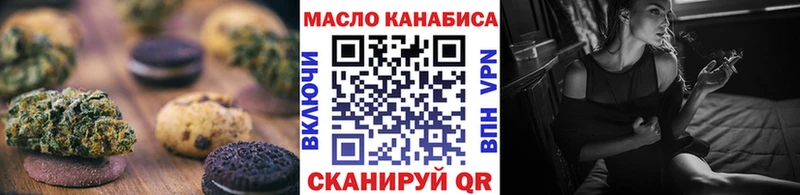 Печенье с ТГК марихуана  даркнет сайт  Кувандык 