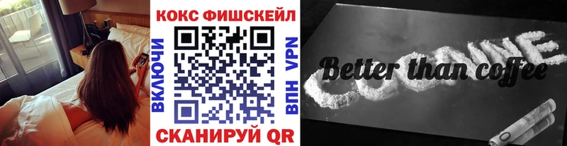 где купить наркотик  Кувандык  КОКАИН FishScale 