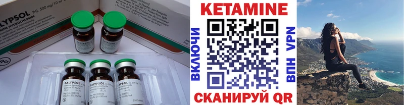 КЕТАМИН ketamine  гидра сайт  Кувандык 