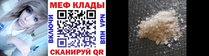 Мефедрон VHQ  где найти наркотики  Кувандык 